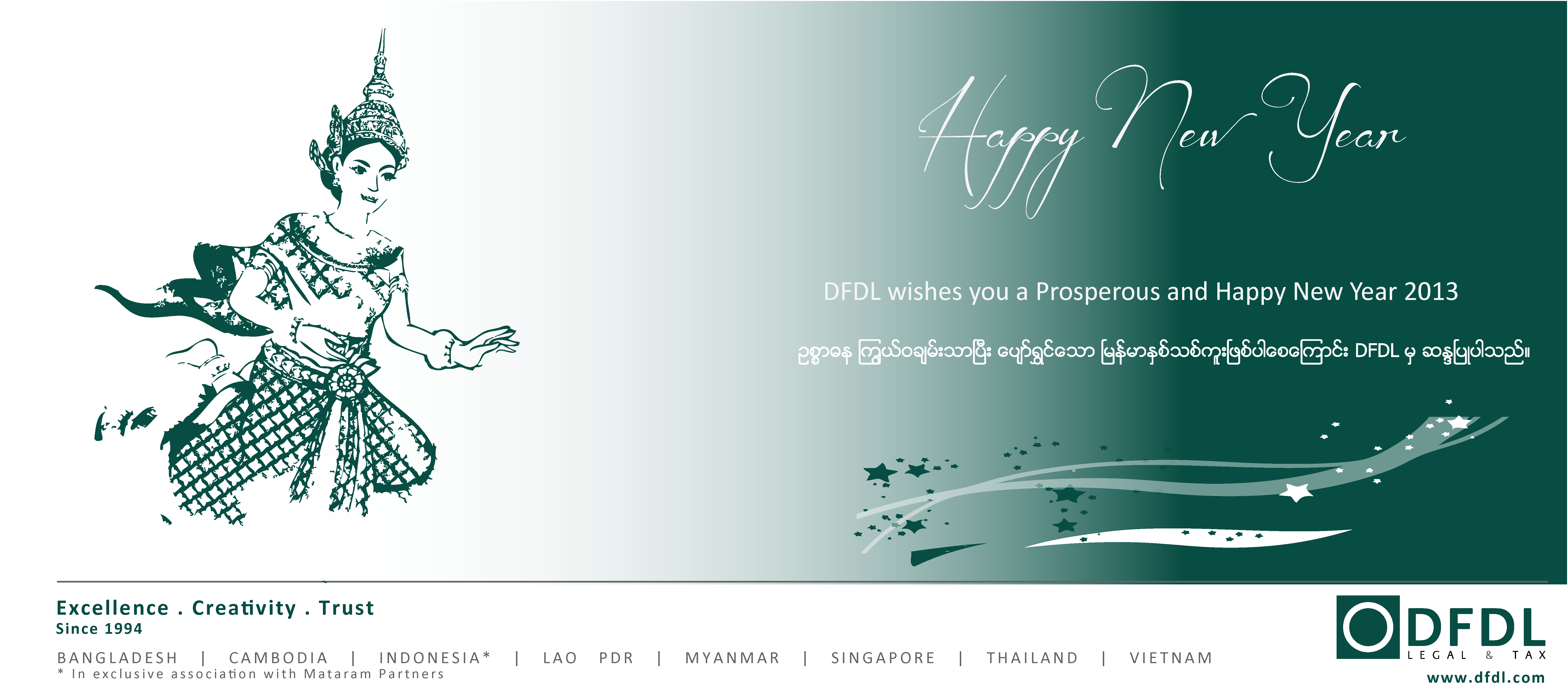DFDL_KNY_Ecard_Myanmar
